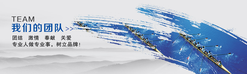 山西潤百泰公司團隊