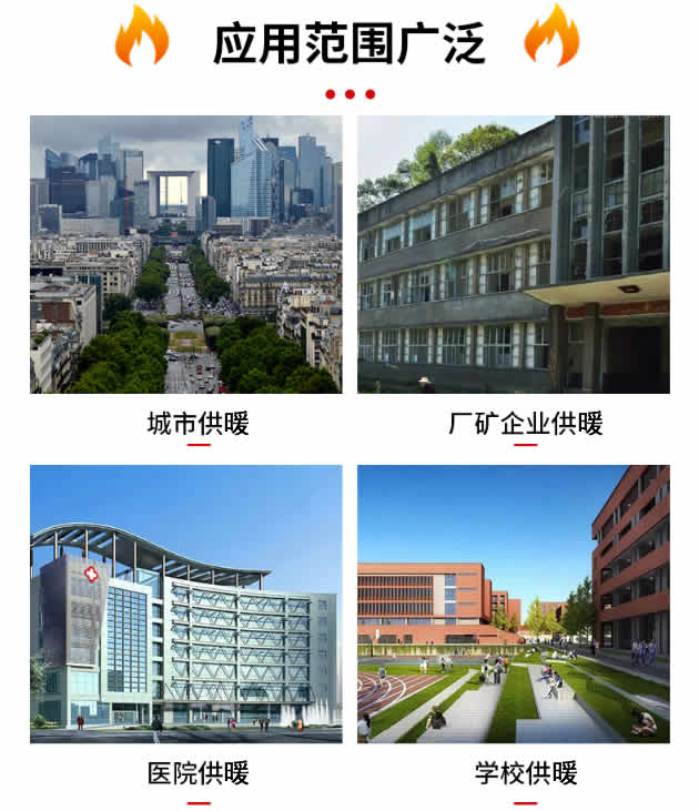 直連混水調(diào)溫機組應(yīng)用范圍