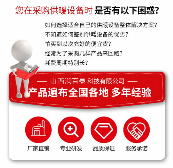 直聯(lián)混水機(jī)組廠家優(yōu)勢(shì)