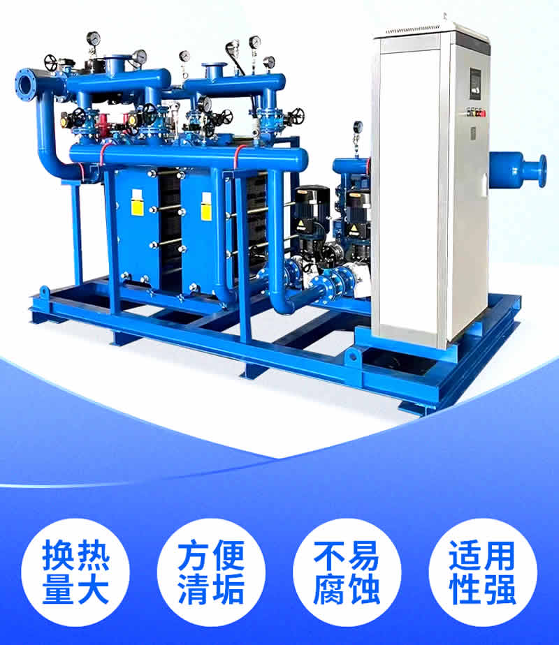 內(nèi)蒙古雙板換換熱機組特點