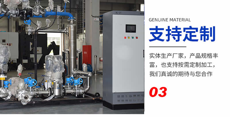 內(nèi)蒙古換熱機組定制