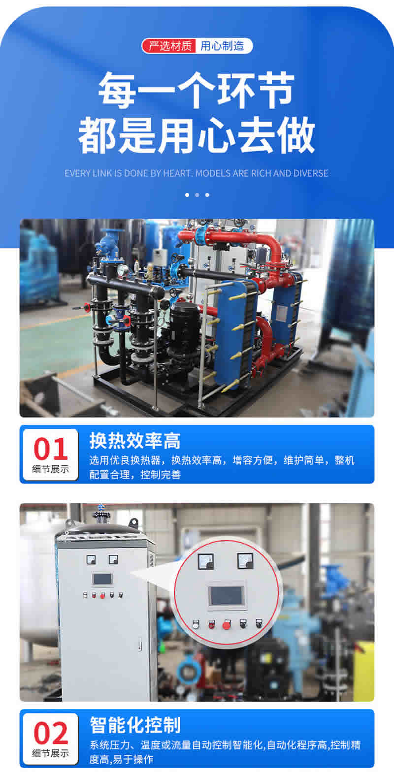 甘肅換熱機(jī)組換熱效率高