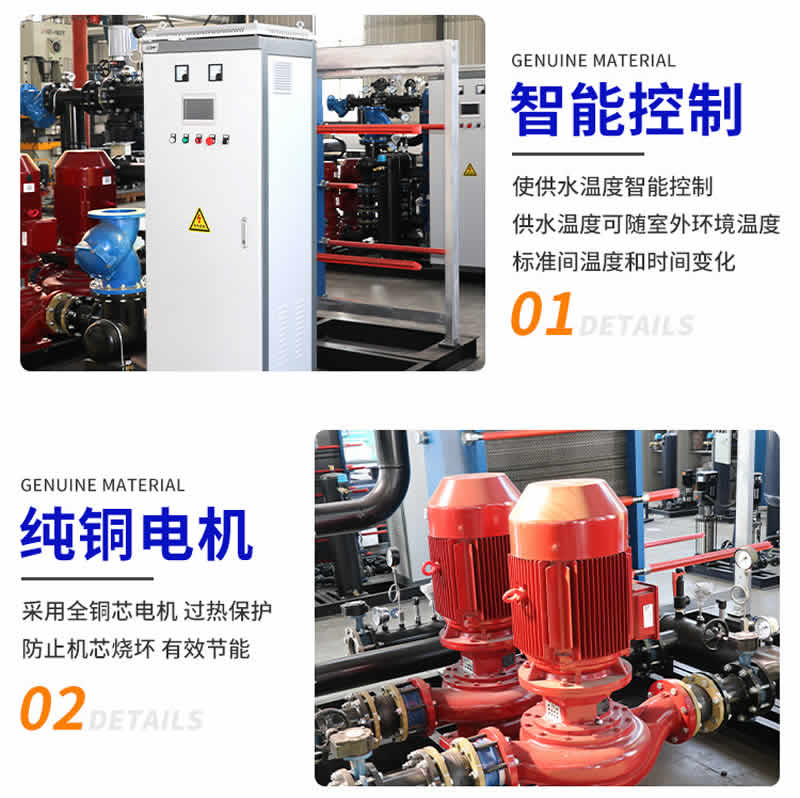 甘肅板式換熱機(jī)組智能控制
