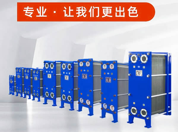 換熱機組換熱器展示