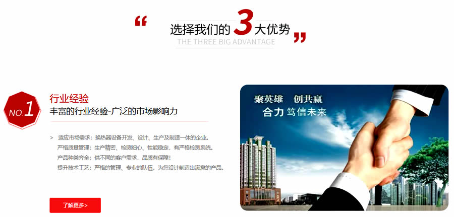 山西換熱機(jī)組公司優(yōu)勢(shì)